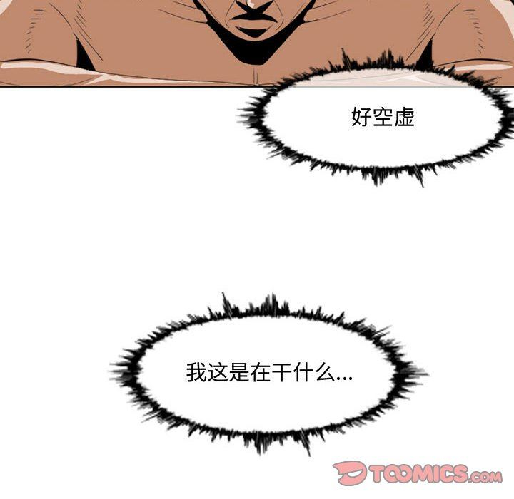 恶劣时代  第34话 漫画图片6.jpg