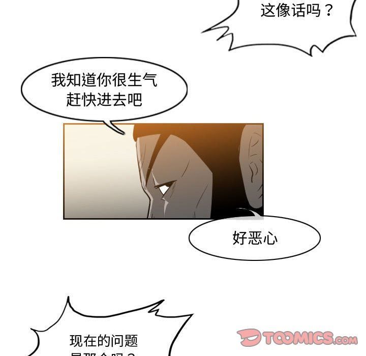 恶劣时代  第34话 漫画图片10.jpg