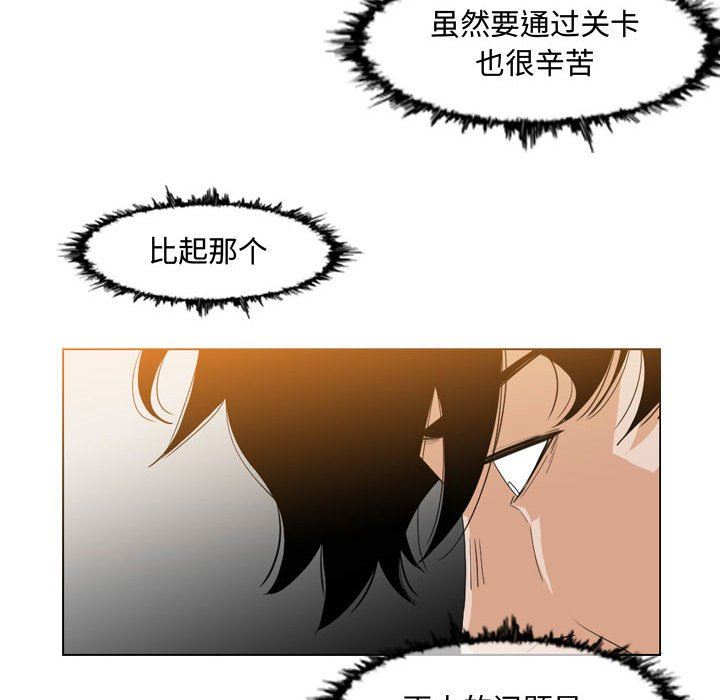 恶劣时代  第34话 漫画图片41.jpg