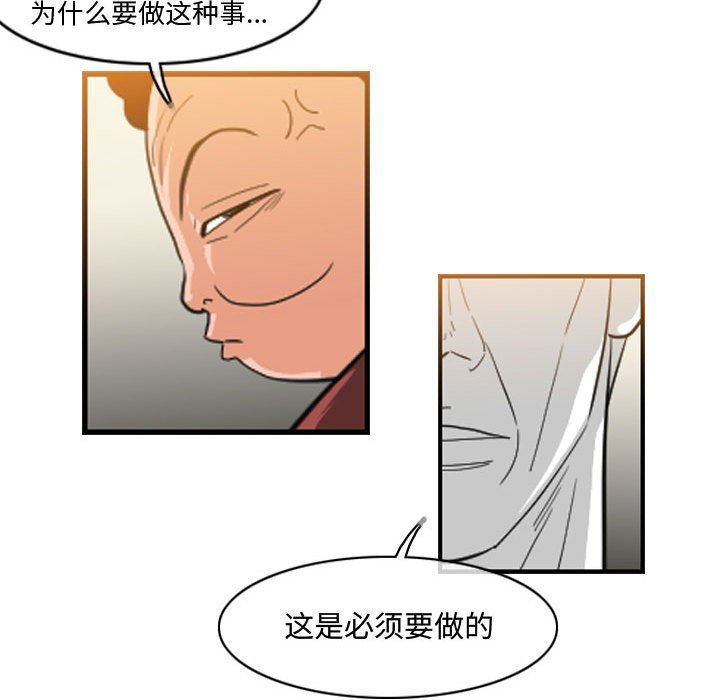 恶劣时代  第34话 漫画图片53.jpg