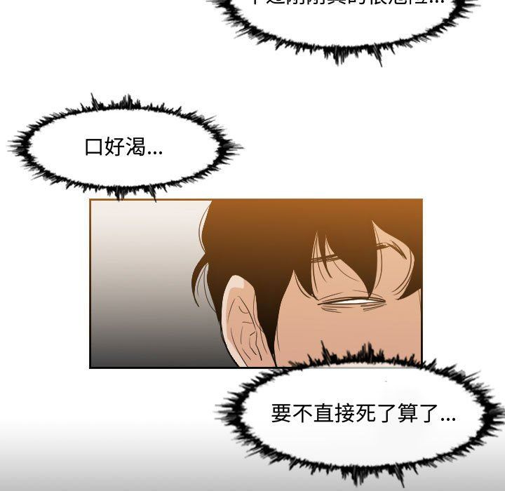 恶劣时代  第34话 漫画图片72.jpg