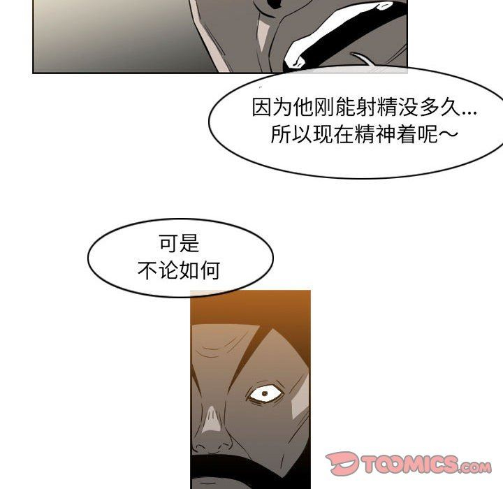 恶劣时代  第35话 漫画图片13.jpg