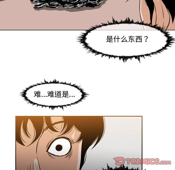 恶劣时代  第35话 漫画图片28.jpg