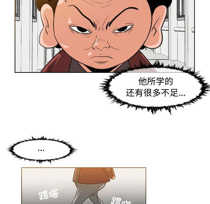 恶劣时代  第35话 漫画图片34.jpg