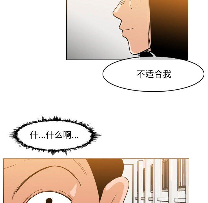 韩国污漫画 惡劣時代 第35话 50