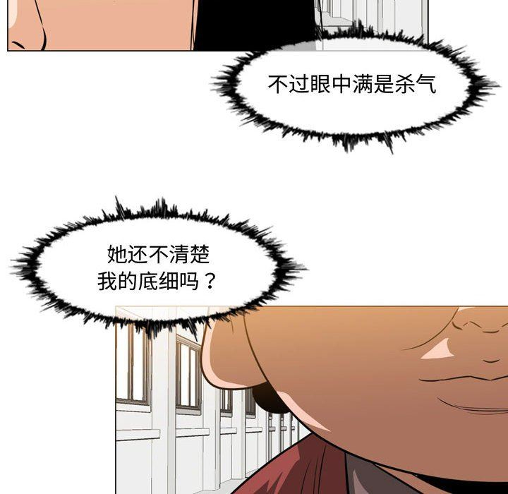 恶劣时代  第35话 漫画图片57.jpg