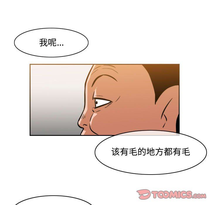 恶劣时代  第35话 漫画图片59.jpg