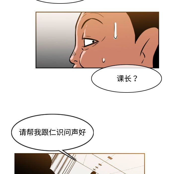 韩国污漫画 惡劣時代 第35话 61