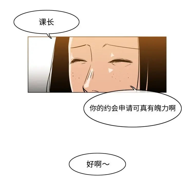 恶劣时代  第36话 漫画图片27.jpg