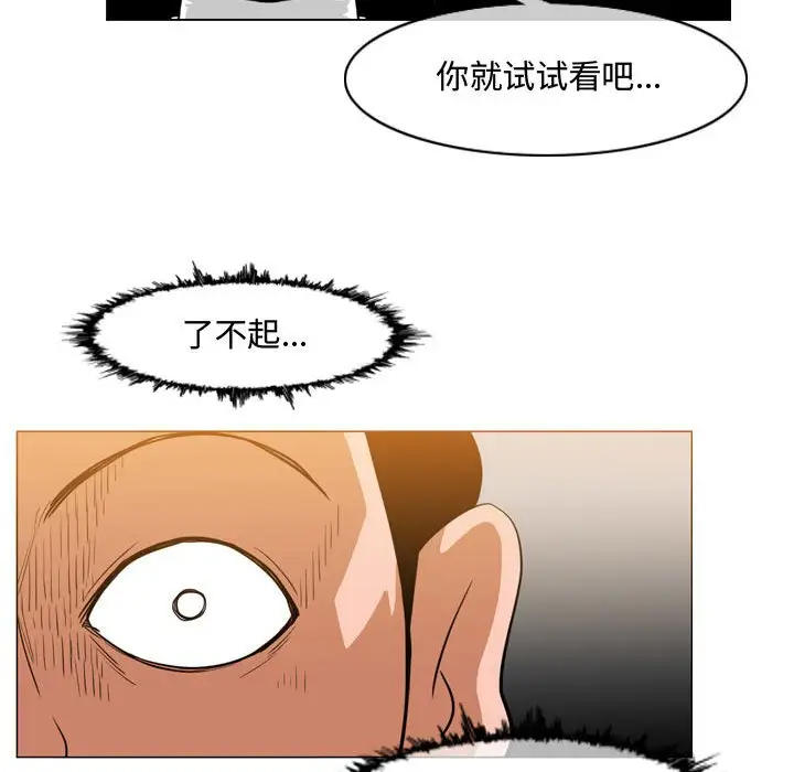 恶劣时代  第36话 漫画图片37.jpg