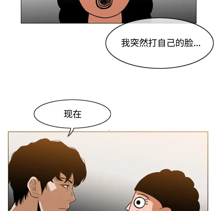 恶劣时代  第36话 漫画图片45.jpg