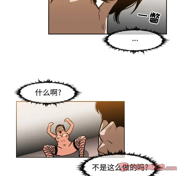 韩国污漫画 惡劣時代 第37话 10