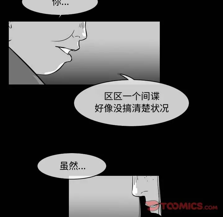 恶劣时代  第37话 漫画图片22.jpg