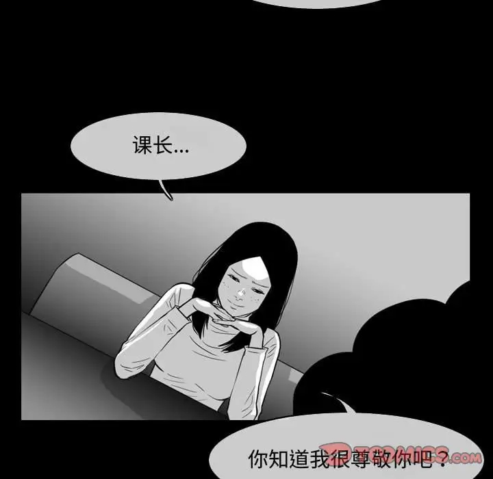 恶劣时代  第37话 漫画图片28.jpg