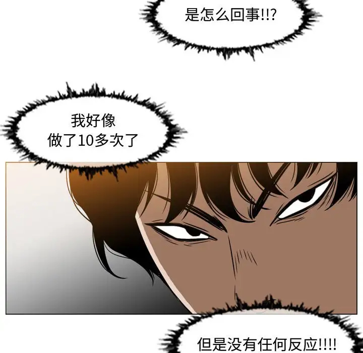 韩国污漫画 惡劣時代 第37话 45