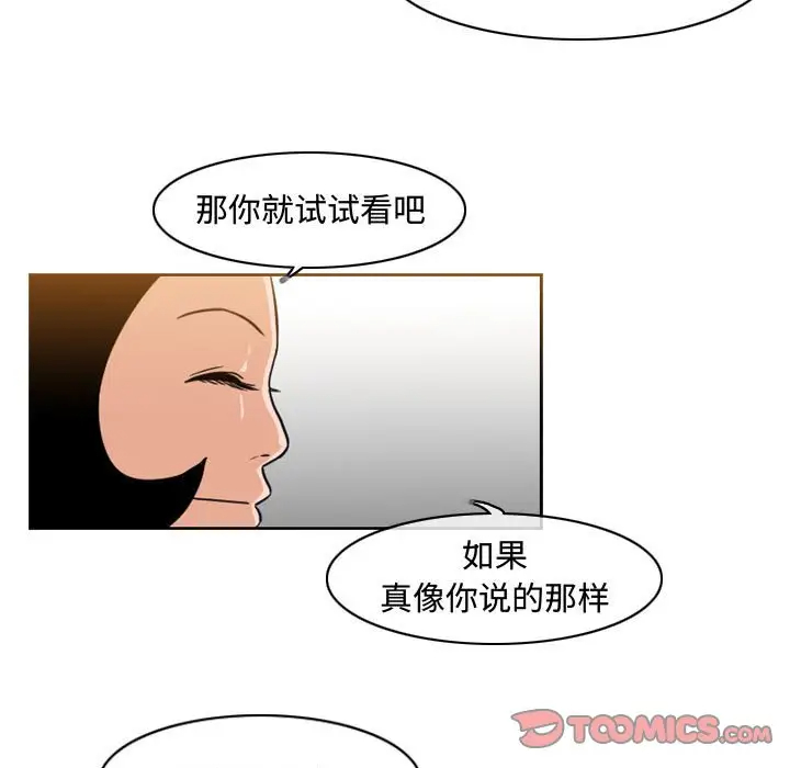 恶劣时代  第37话 漫画图片74.jpg