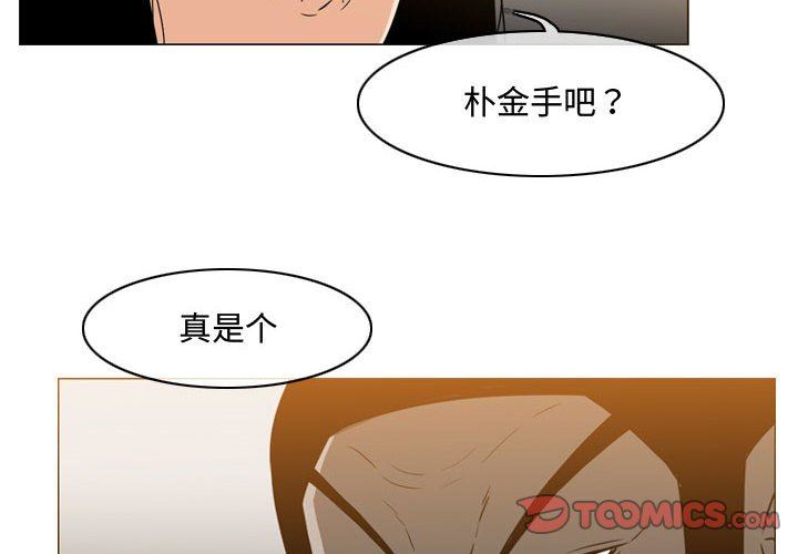 恶劣时代  第38话 漫画图片2.jpg