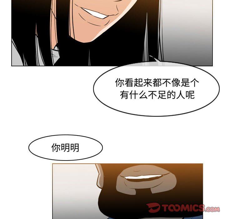 恶劣时代  第38话 漫画图片6.jpg