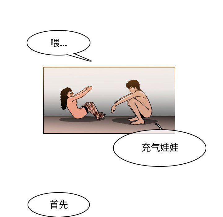 恶劣时代  第38话 漫画图片17.jpg