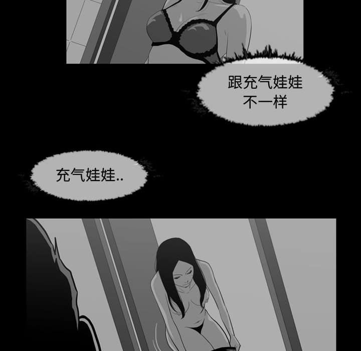 恶劣时代  第38话 漫画图片32.jpg