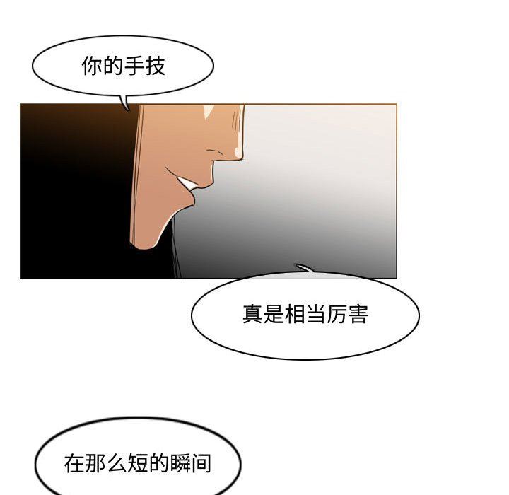 韩国污漫画 惡劣時代 第38话 41