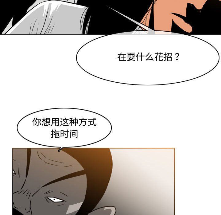 恶劣时代  第38话 漫画图片52.jpg