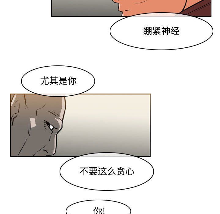 恶劣时代  第38话 漫画图片65.jpg