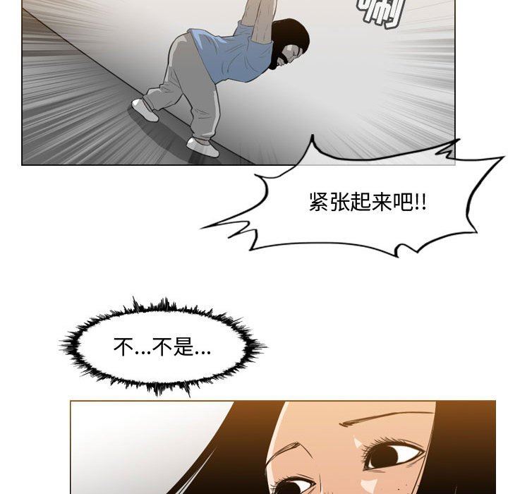 韩国污漫画 惡劣時代 第39话 8