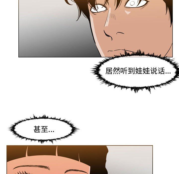 韩国污漫画 惡劣時代 第39话 13