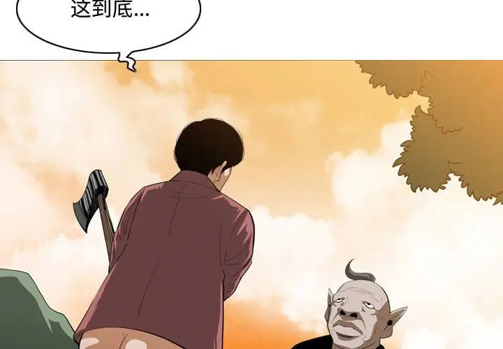 恶劣时代  第4话 漫画图片4.jpg