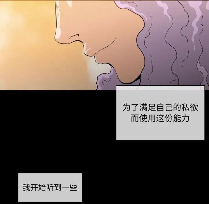 恶劣时代  第4话 漫画图片32.jpg