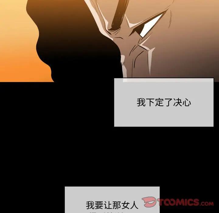 韩国污漫画 惡劣時代 第4话 38