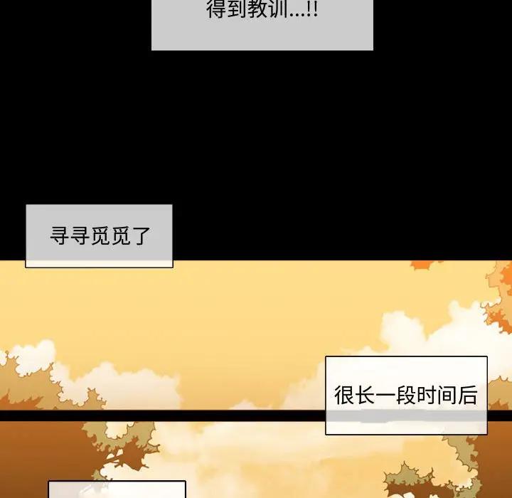 恶劣时代  第4话 漫画图片39.jpg