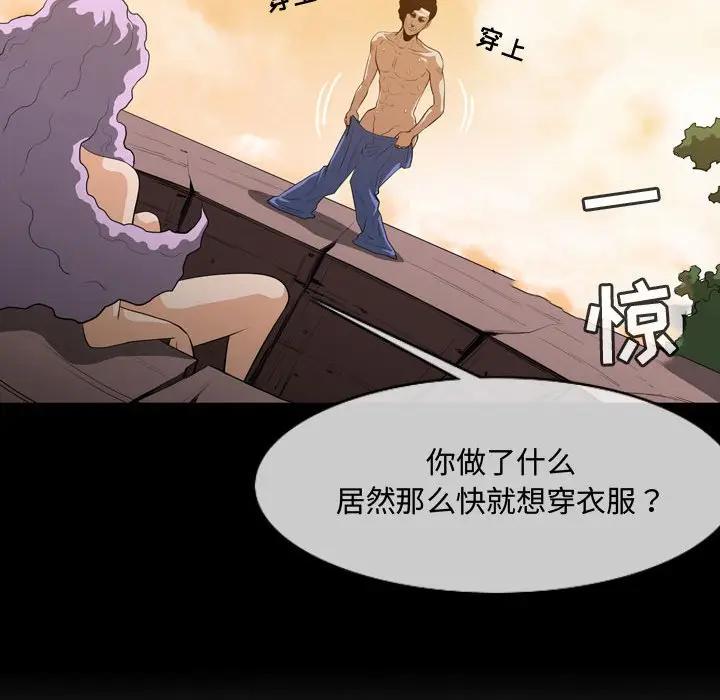 恶劣时代  第4话 漫画图片72.jpg