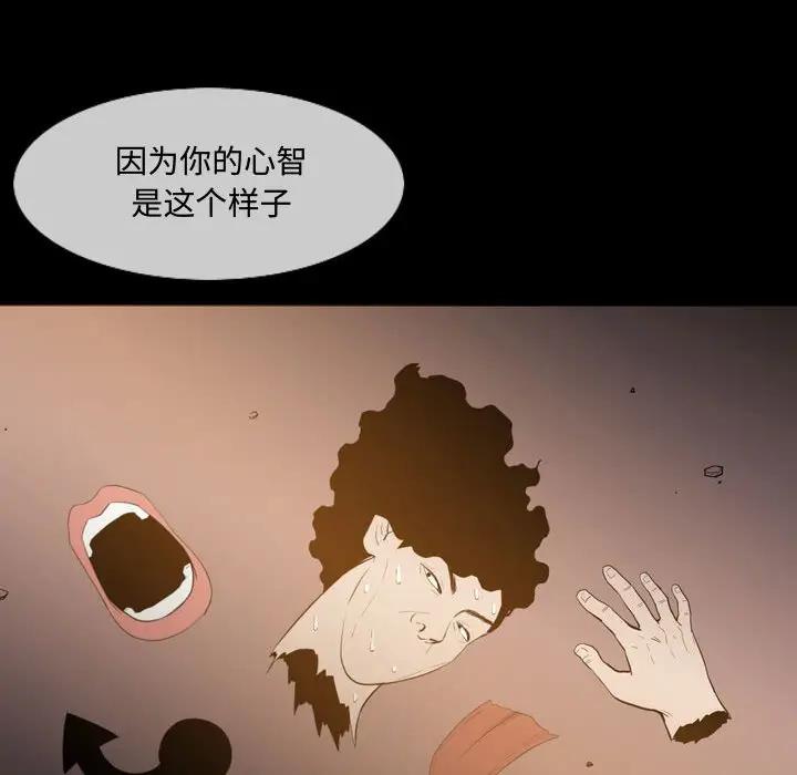 恶劣时代  第4话 漫画图片83.jpg