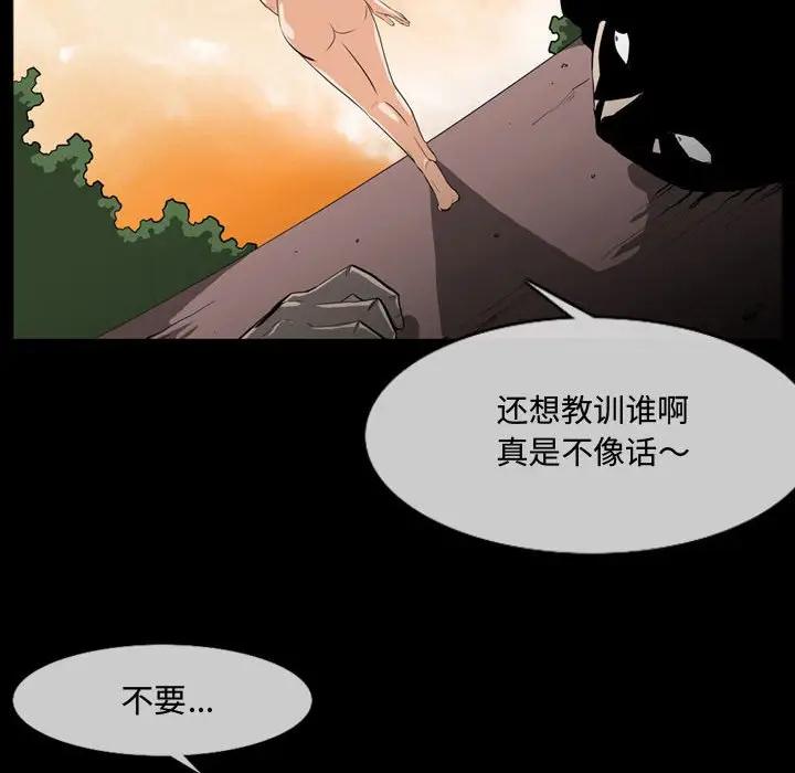 韩国污漫画 惡劣時代 第4话 85