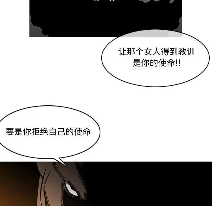 恶劣时代  第4话 漫画图片106.jpg