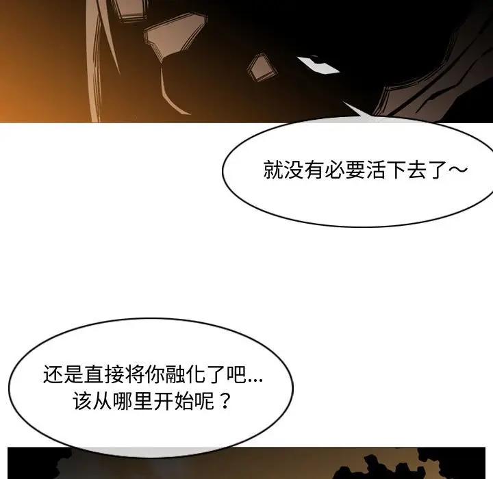 恶劣时代  第4话 漫画图片107.jpg