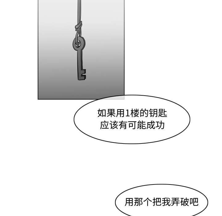 韩国污漫画 惡劣時代 第40话 57