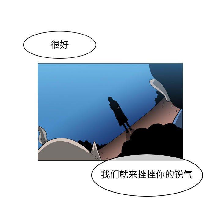 韩国污漫画 惡劣時代 第41话 28