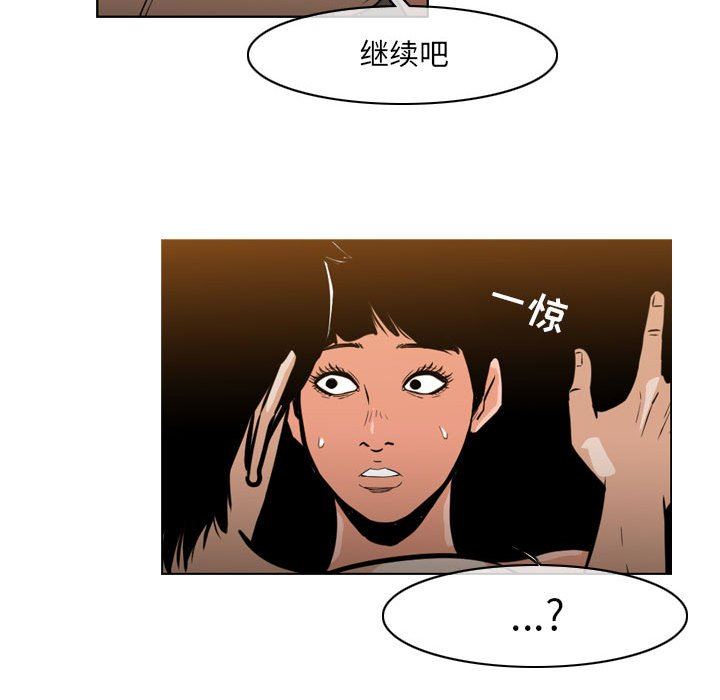 韩国污漫画 惡劣時代 第41话 47