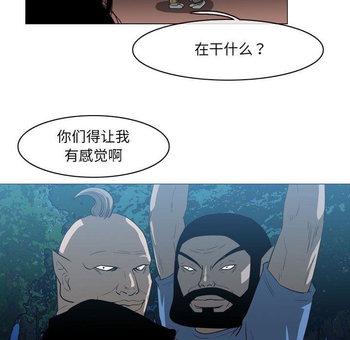 韩国污漫画 惡劣時代 第41话 68