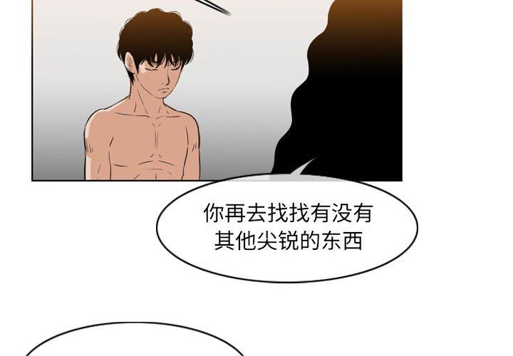 韩国污漫画 惡劣時代 第41话 4