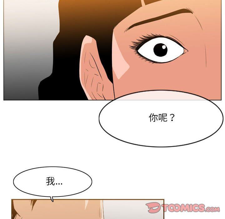 韩国污漫画 惡劣時代 第41话 6
