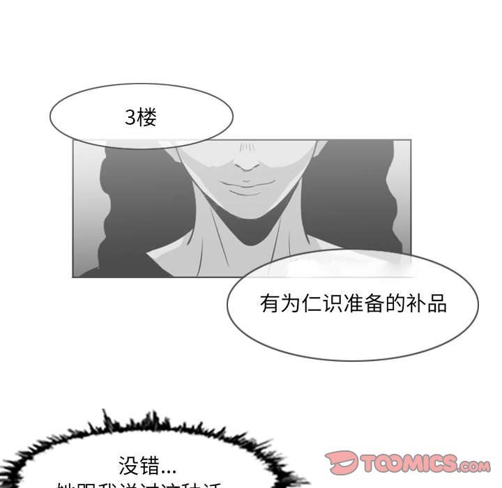 恶劣时代  第42话 漫画图片54.jpg