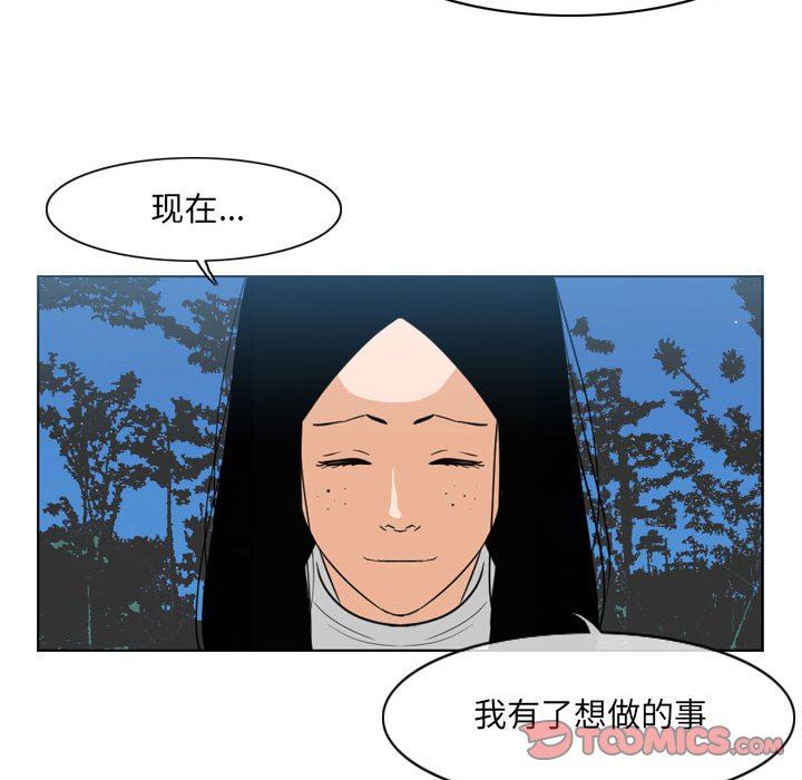 韩国污漫画 惡劣時代 第42话 70