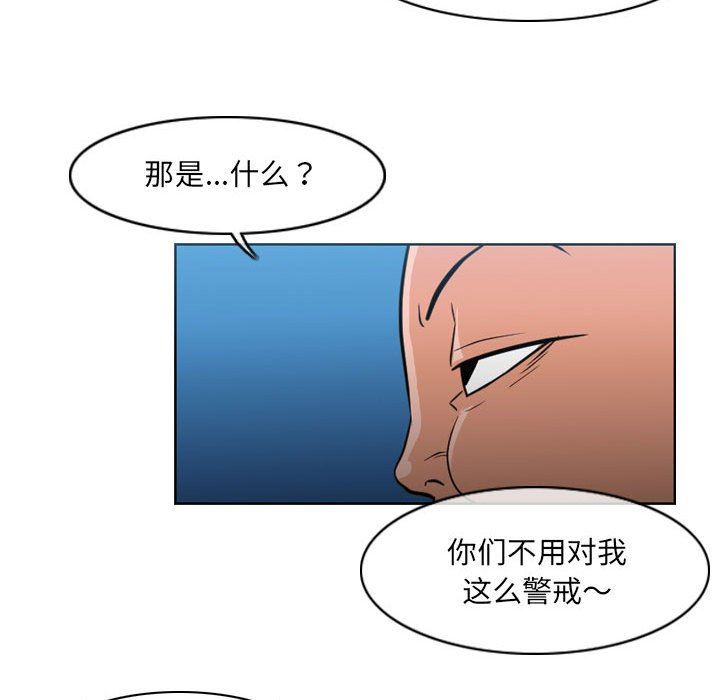 恶劣时代  第42话 漫画图片71.jpg