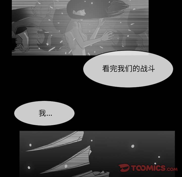 恶劣时代  第42话 漫画图片82.jpg