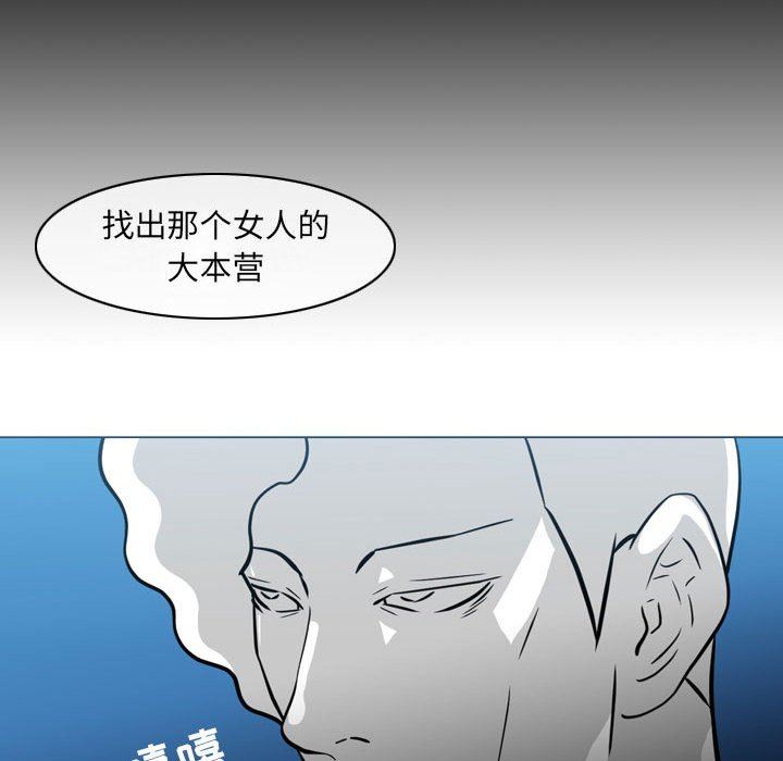 恶劣时代  第42话 漫画图片87.jpg