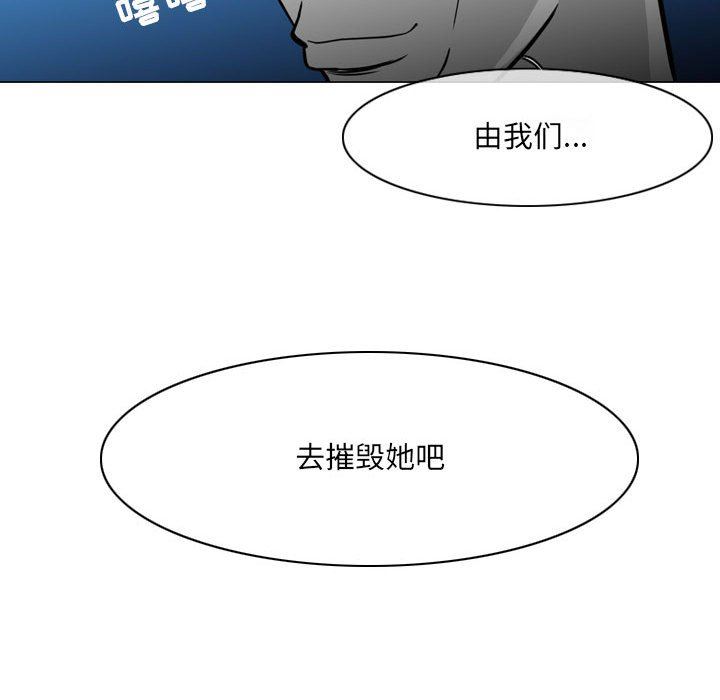 韩国污漫画 惡劣時代 第42话 88